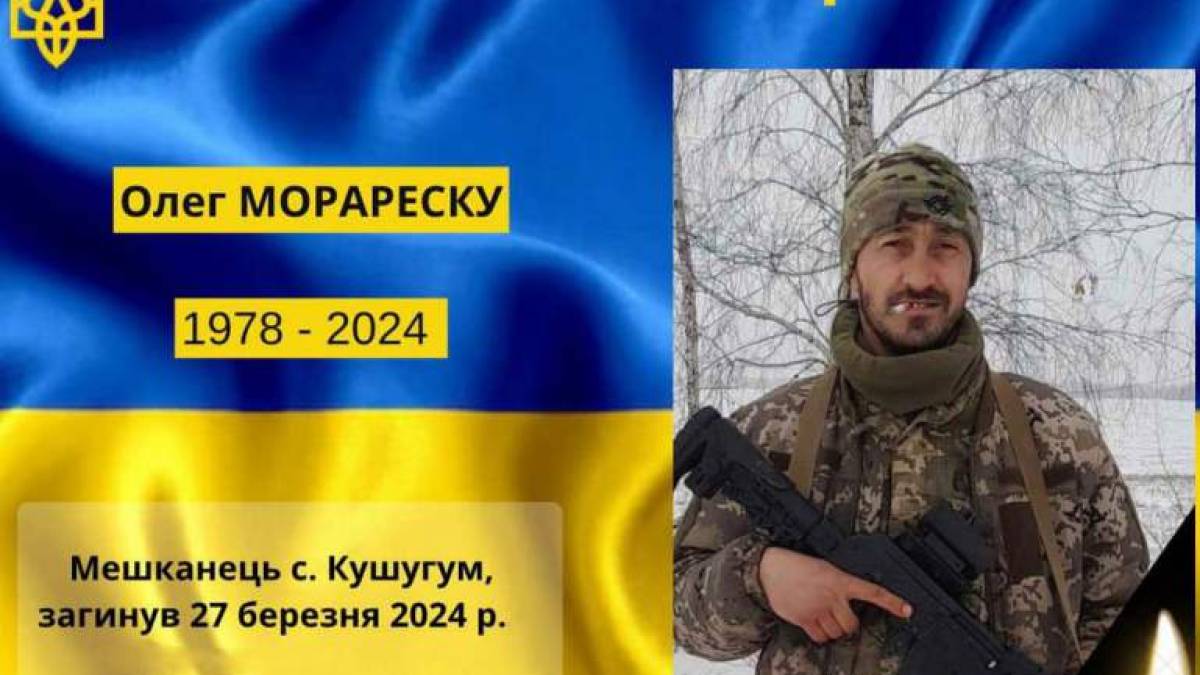 На фронті загинув мешканець Запорізького району Олег Морареску, брат якого загинув рік тому