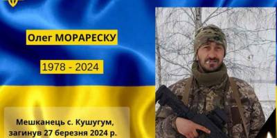 На фронті загинув мешканець Запорізького району Олег Морареску, брат якого загинув рік тому