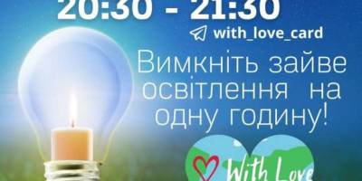 30 березня –  Година Землі