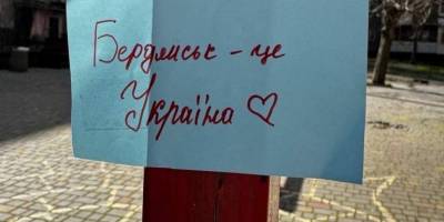 Активісти руху «Жовта Стрічка» нагадали окупантам, що Бердянськ – це Україна