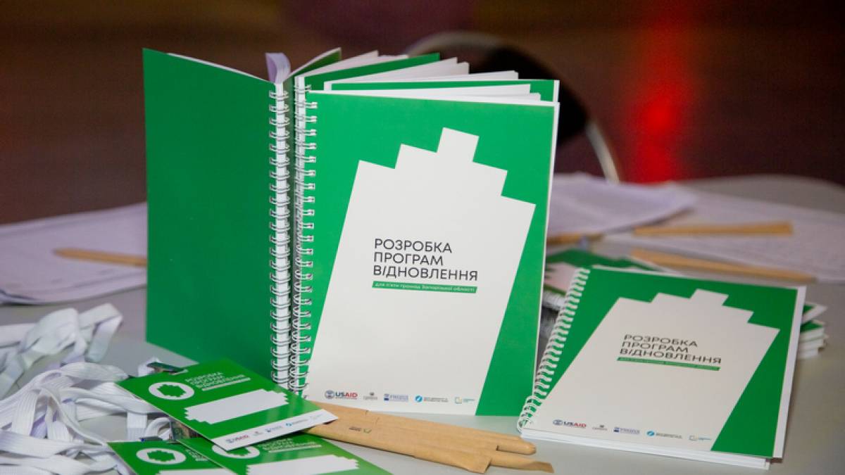 Розробляємо Програму комплексного відновлення