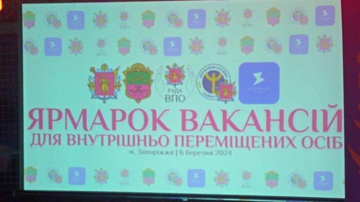 Ярмарок вакансій для ВПО: юридичні консультації та працевлаштування