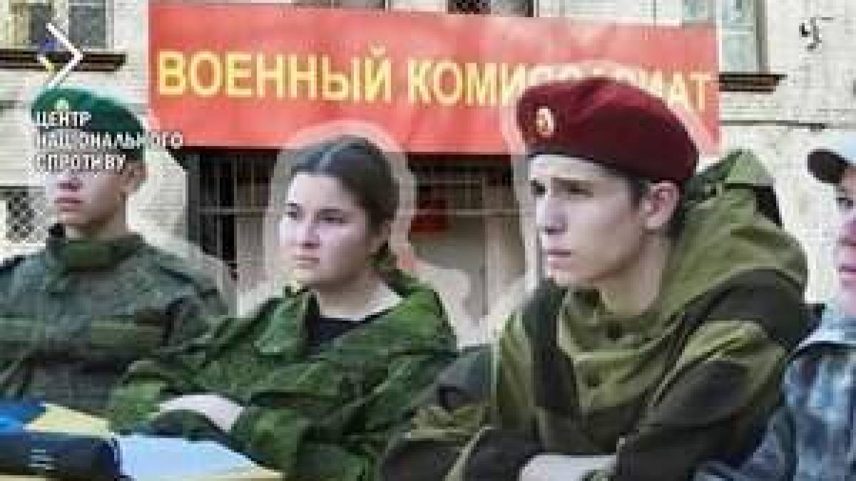 На захоплених територіях окупанти готуються до призову підлітків