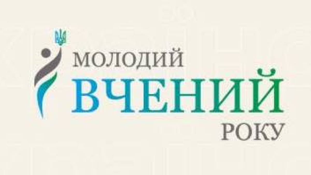 Голосуй за молодих учених «Запорізької політехніки»!