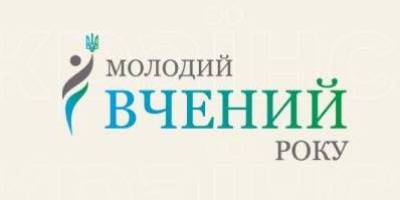 Голосуй за молодих учених «Запорізької політехніки»!