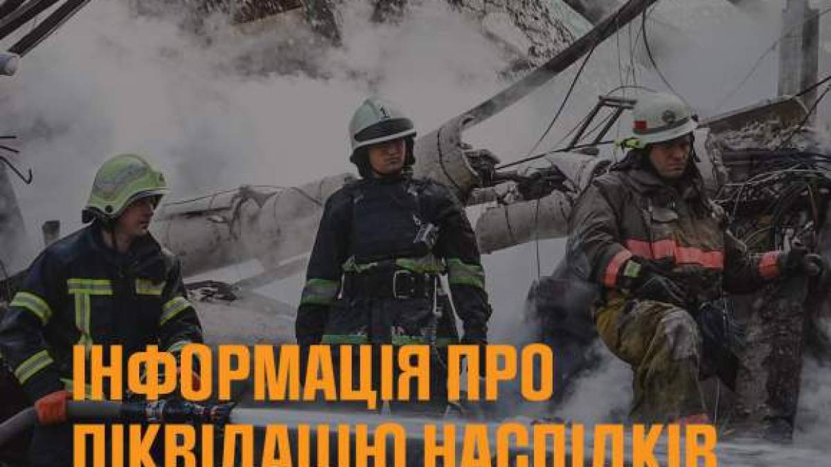 Запорізькі рятувальники ліквідували пожежу в Степногірську