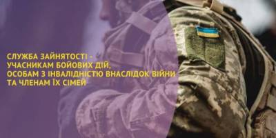 Запорізька служба зайнятості – учасникам бойових дій