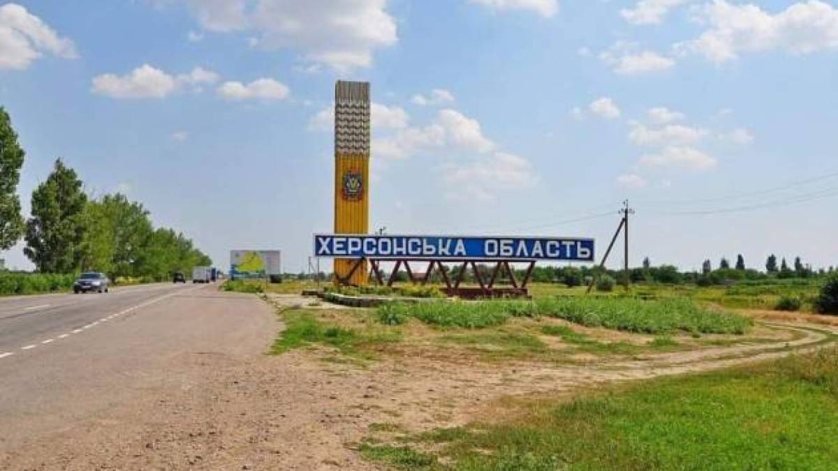 Змінено порядок відвідування Херсонської області іноземними громадянами та міжнародними організаціями