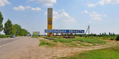 Змінено порядок відвідування Херсонської області іноземними громадянами та міжнародними організаціями
