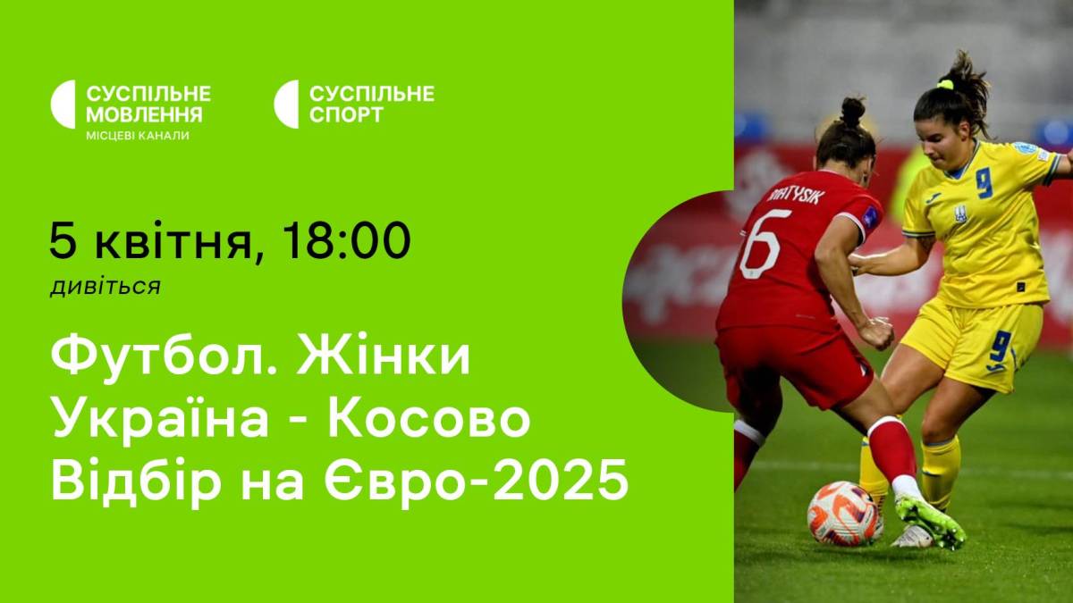 Програма ТК «Суспільне Запоріжжя» на 5 квітня