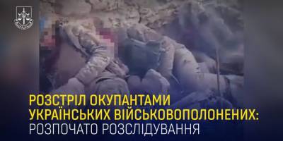 Біля Кринок окупанти розстріляли українських полонених – Офіс генпрокурора