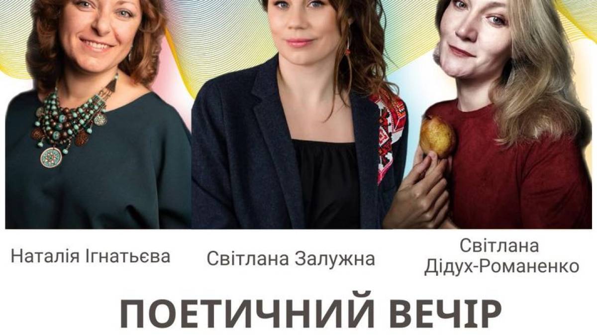 Запорізька поетка відправилась у творчу подорож до Литви