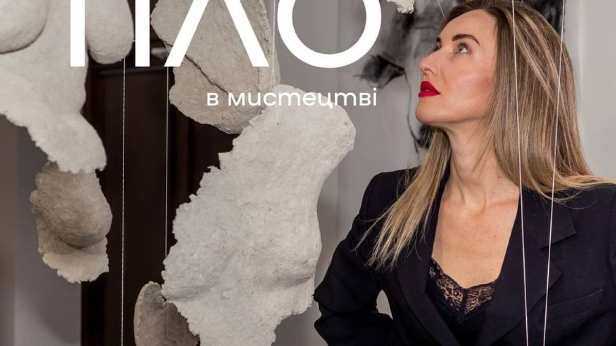 Що може розповісти оголене тіло? Розмова на тлі виставки про ню