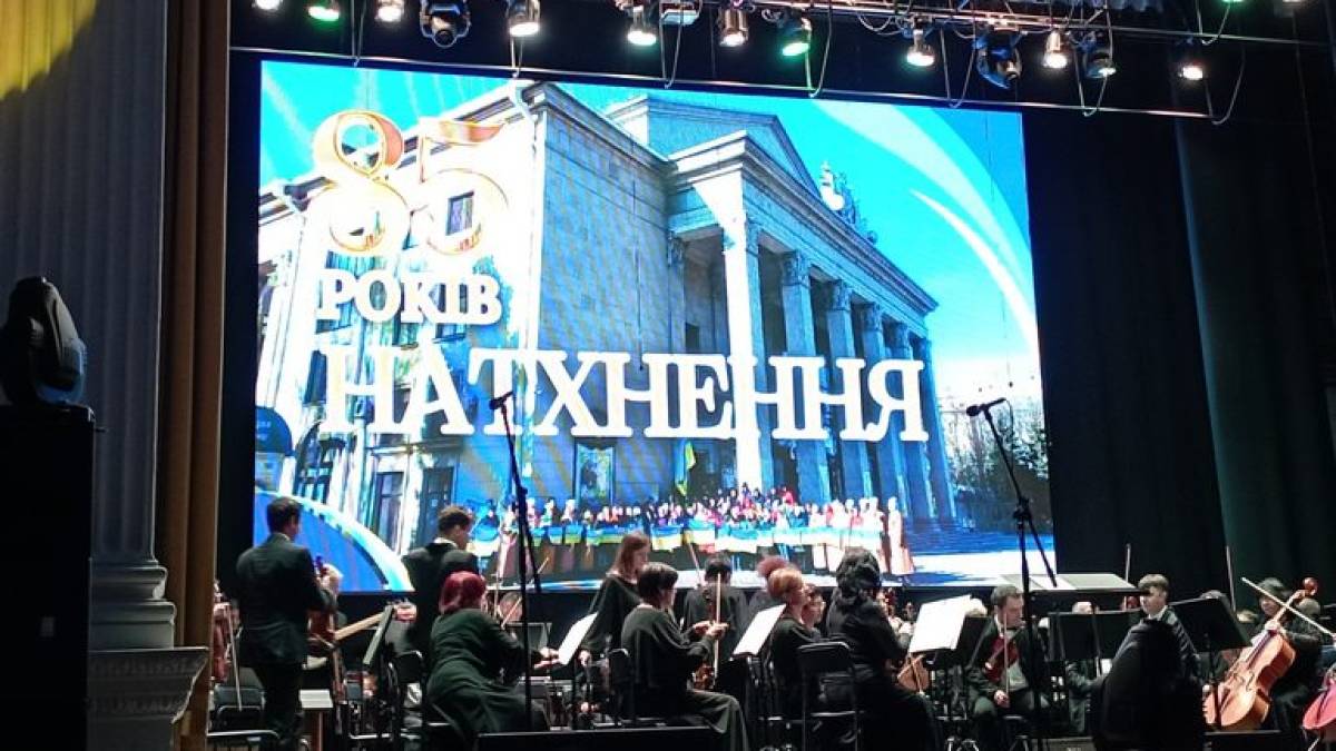 Многая літа, Запорізька філармоніє!