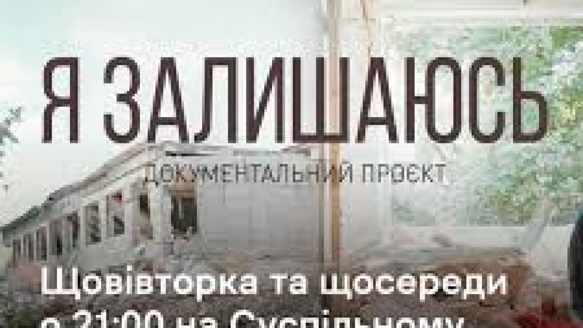Програма ТК «Суспільне Запоріжжя» на 10 квітня