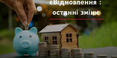 єВідновлення: компетентне роз’яснення від юристів Донбас СОС