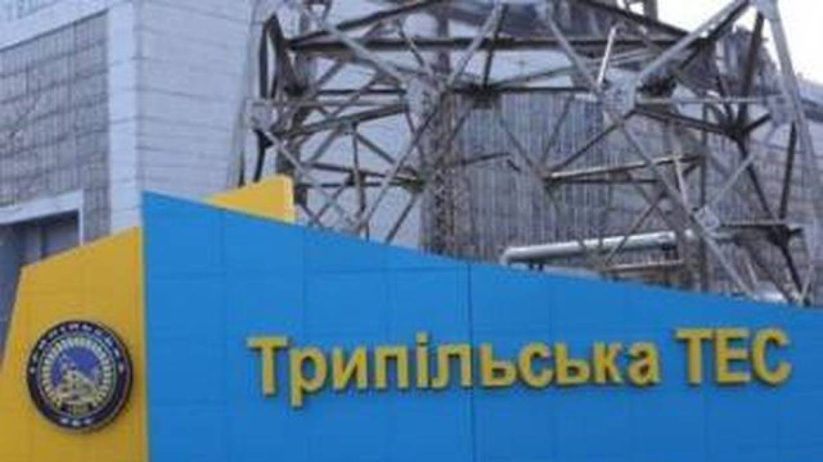 Ударами рф повністю зруйновано Трипільську ТЕС на Київщині