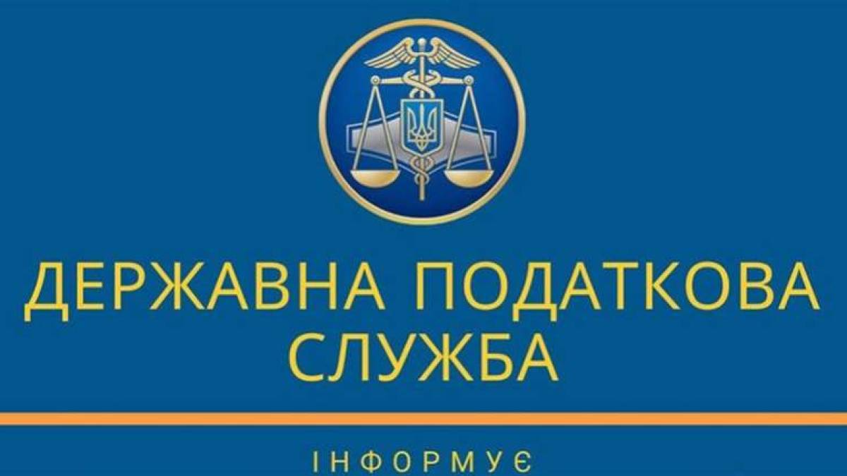 Запоріжцям розповіли, як отримати довідку про відсутність податкової заборгованості