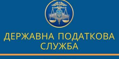 Запоріжцям розповіли, як отримати довідку про відсутність податкової заборгованості