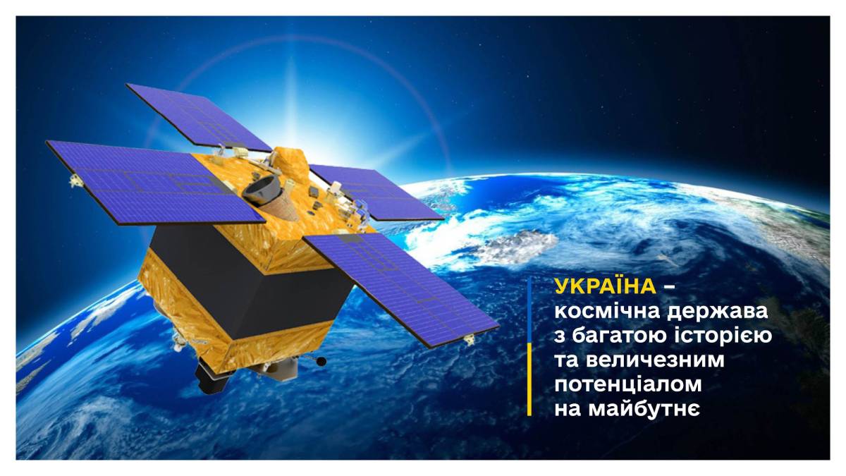 12 квітня – День працівників ракетно-космічної галузі України