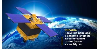 12 квітня – День працівників ракетно-космічної галузі України