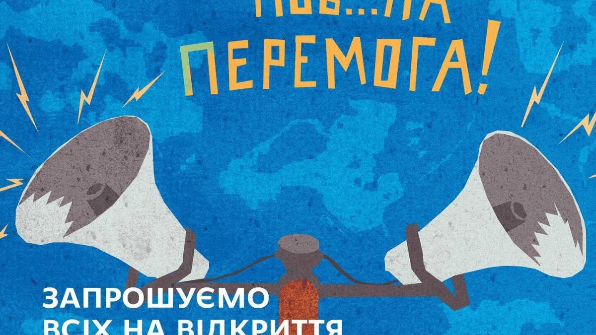 З 15 квітня на фасаді ТІЦ – “зла антивоєнна сатира” Марселя Онисько
