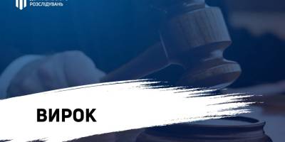 На Запоріжжі за державну зраду засуджено трьох колишніх правоохоронців