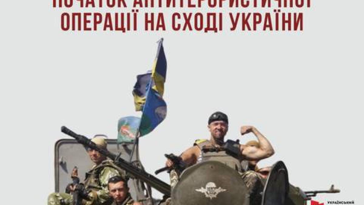 Рівно 10 років тому на виконання рішення РНБО розпочалася Антитерористична операція