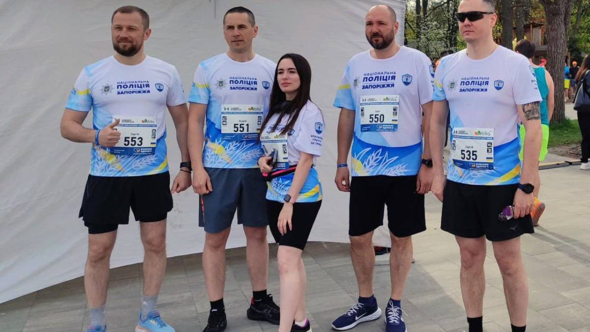 Запорізькі поліцейські взяли участь у Київському півмарафоні Незламності-2024, щоб підтримати військових