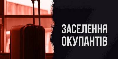 Рашисти змінюють етнічний склад мешканців окупованих територій Запорізької області