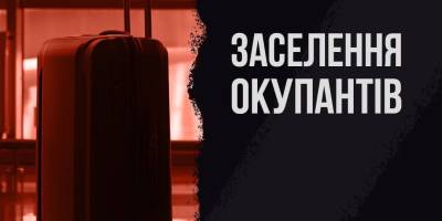 В окупований Приморськ росіяни планують завезти ще більше гастарбайтерів
