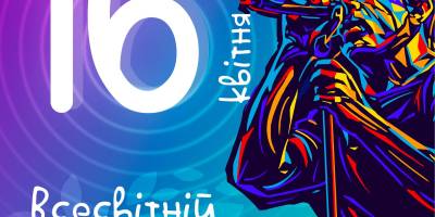 В Україні та світі 16 квітня – Всесвітній день голосу
