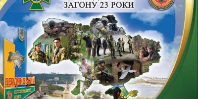 У зелених беретів із Бердянська — день народження