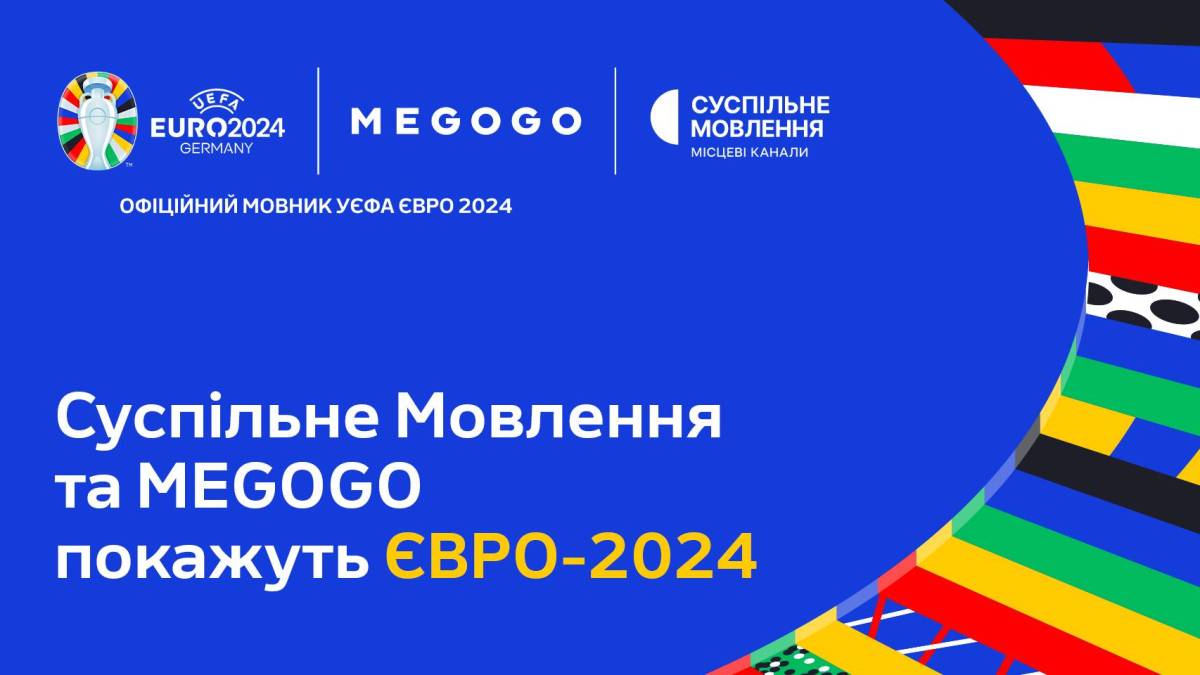 Названі офіційні транслятори Євро-2024 в Україні