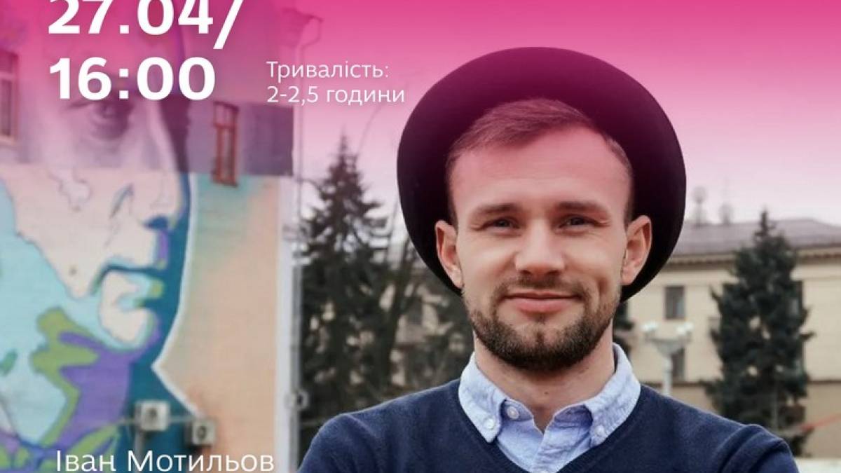 Гід у кашкеті запрошує на прогулянку Олександрівськом