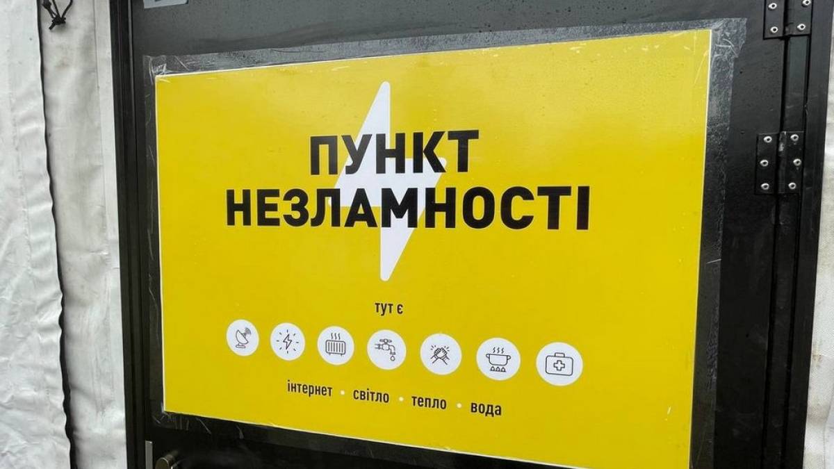 У Запорізькій області готові до роботи понад 430 Пунктів Незламності
