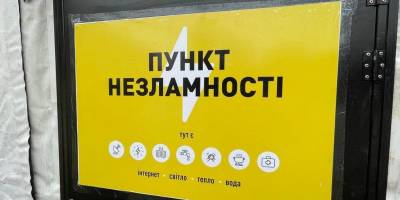 У Запорізькій області готові до роботи понад 430 Пунктів Незламності