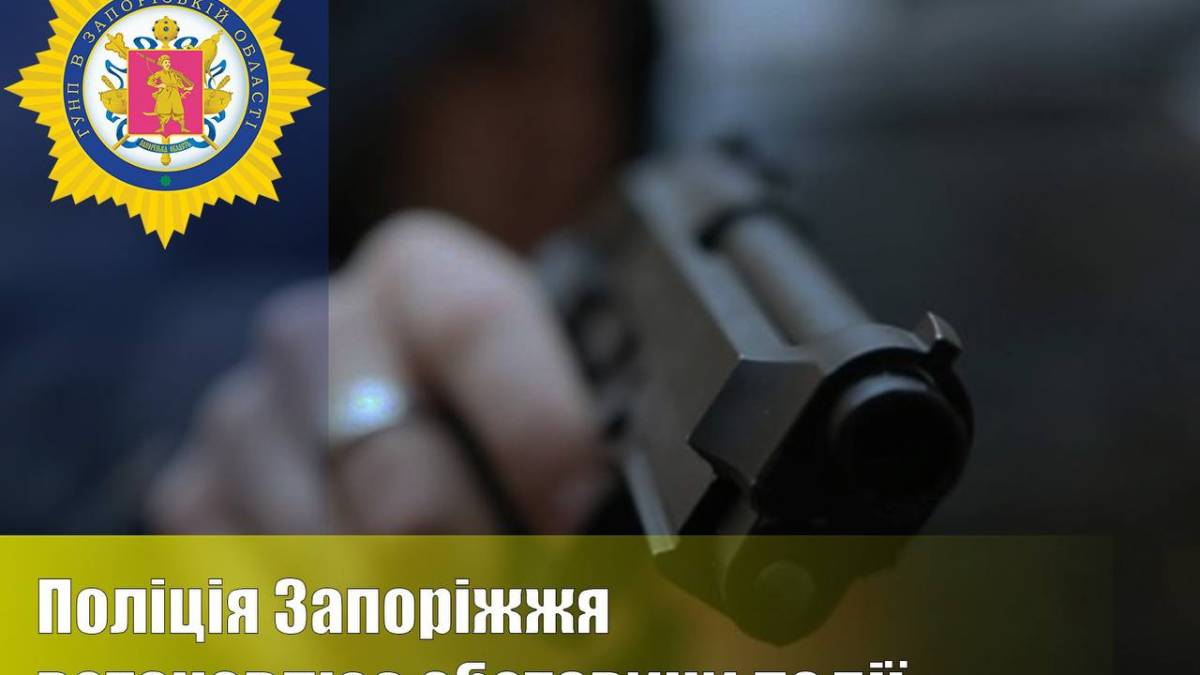 У спальному районі Запоріжжя сталася стрілянина