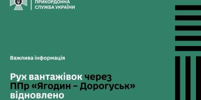 Польські фермери розблокували найбільший пункт пропуску на кордоні з Україною