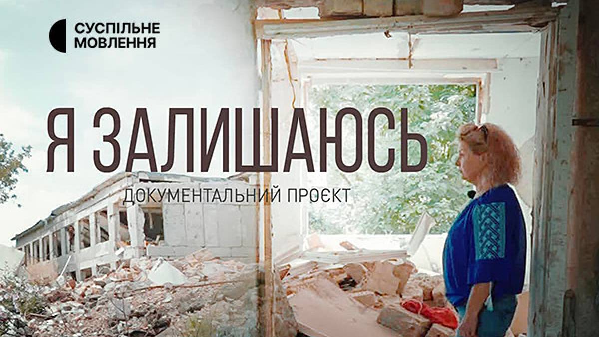 Програма ТК «Суспільне Запоріжжя» на середу, 24 квітня