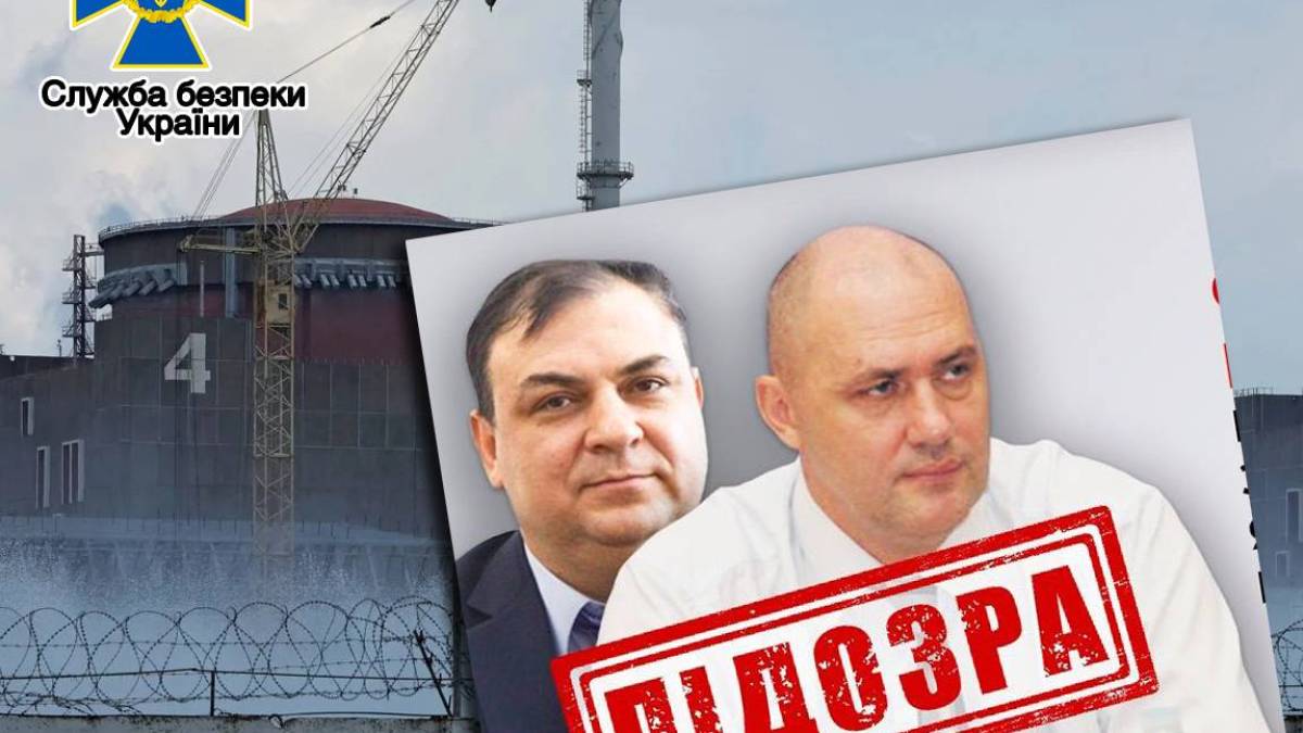 СБУ повідомила про підозру російським гауляйтерам Запорізької АЕС