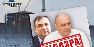 СБУ повідомила про підозру російським гауляйтерам Запорізької АЕС