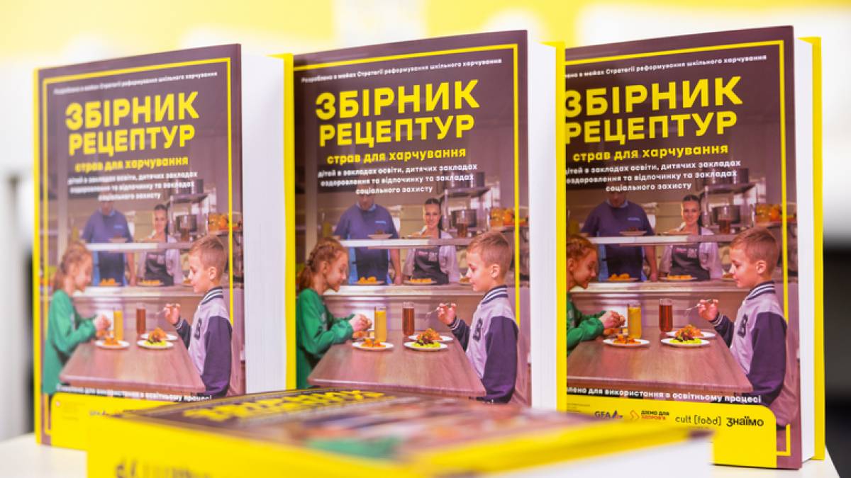 В Україні презентували рецепти 600 страв для шкільних їдалень