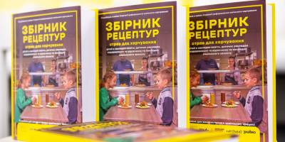 В Україні презентували рецепти 600 страв для шкільних їдалень