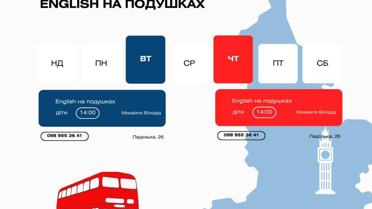 Комфортні уроки English та психосоціальна підтримка: бібліотеки Запоріжжя, 24 квітня