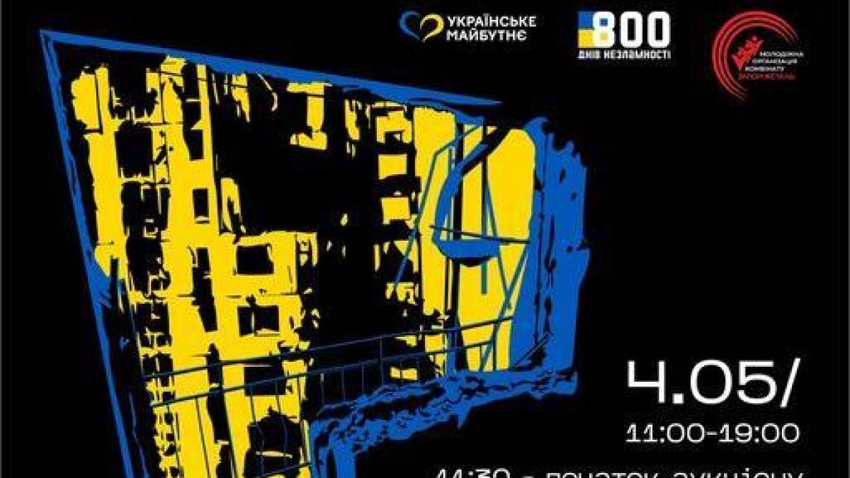 У Запоріжжі відбудеться благодійний захід «800 днів незламності»