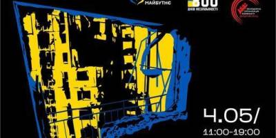 У Запоріжжі відбудеться благодійний захід «800 днів незламності»