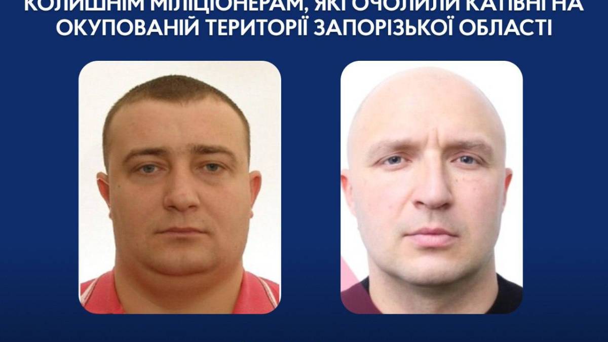 На Запоріжжі оголосили про підозру колишнім міліціонерам, які очолили катівні на окупованій території