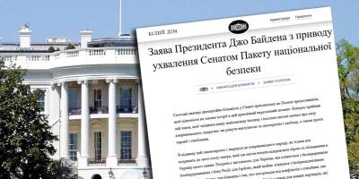 Офіційна заява Білого дому про пакет законопроєктів на допомогу Україні.