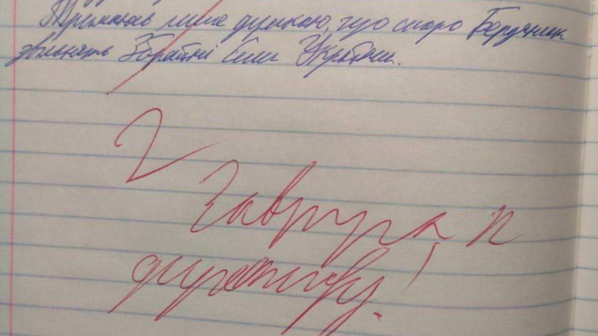 У Бердянську діти чекають на звільнення та пишуть про це твори